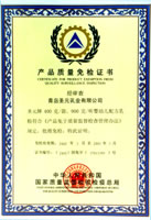 青島聖元乳業有限公司