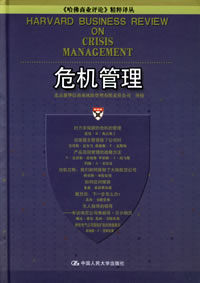 商業危機 商業危機