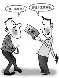 空頭支票 空頭支票