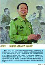 全軍掛像英模圖