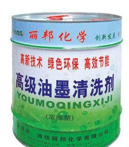 油墨清洗劑 油墨清洗劑