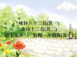 今別離其一 今別離其一