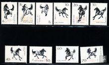《奔馬》特種郵票