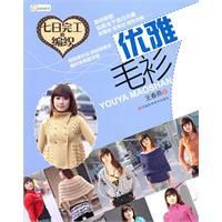 七日完工的編織 七日完工的編織