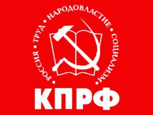 俄羅斯聯邦共產黨