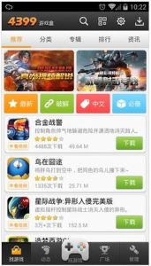 4399遊戲盒 4399遊戲盒