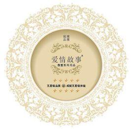 廣州愛情故事化妝品有限公司 廣州愛情故事化妝品有限公司