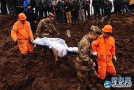 1·11雲南鎮雄山體滑坡事件 1·11雲南鎮雄山體滑坡事件