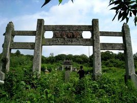 劉靜軒墓 劉靜軒墓