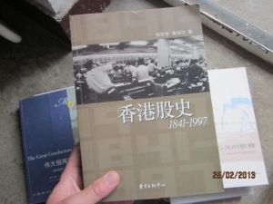 《香港股史》 《香港股史》