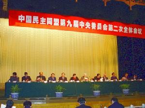 中國民主同盟中央委員會