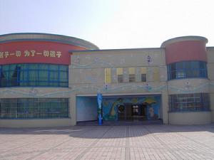 崑山市花橋中心幼稚園 崑山市花橋中心幼稚園