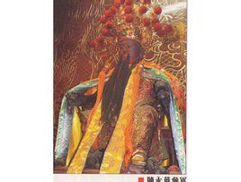 陳永華[陳近南]