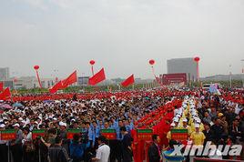 中國茶都·信陽國際茶文化節 中國茶都·信陽國際茶文化節