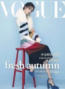 Vogue 2016年9月 封面