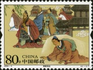 2004-5 成語典故（一）(T)