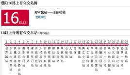 濮陽公交16路 濮陽公交16路