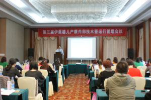 伊美德兒產後康復會議