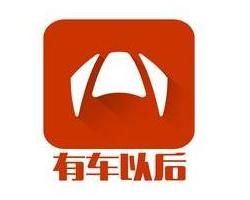 有車以後 有車以後