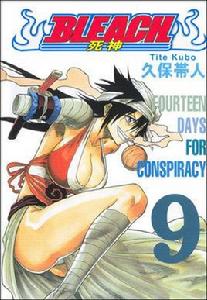 志波空鶴 志波空鶴