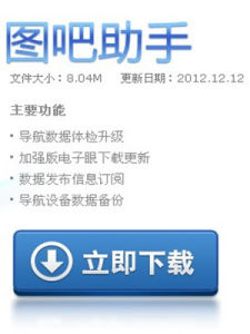 圖吧助手 圖吧助手