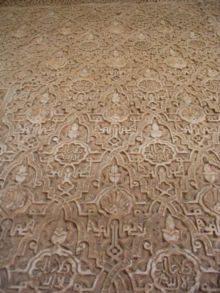 （圖）阿爾罕布拉宮的阿拉伯式花紋