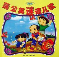 蒲公英謎語兒歌