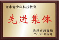 武漢市第二十三中學