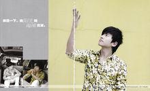 Beyourself—張傑的假日時光