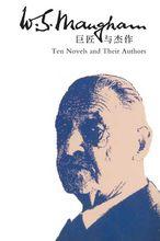 威廉·薩默塞特·毛姆