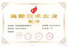 中材節能股份有限公司