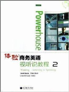 體驗商務英語視聽說教程2 體驗商務英語視聽說教程2