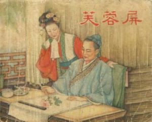 上海人民美術出版社