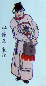 宋江智取無為軍