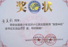 龍山縣皇倉中學