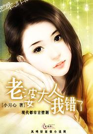 老婆大人我錯了 老婆大人我錯了