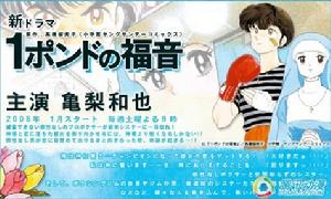 《一磅的福音》