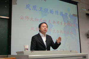 劉春 - 原鳳凰衛視中文台執行台長 