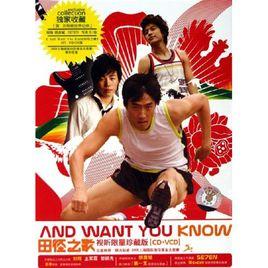 田徑之歌 田徑之歌