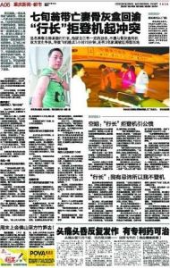 東航骨灰門 東航骨灰門