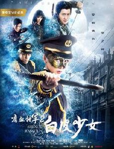 嗜血將軍2白皮少女 嗜血將軍2白皮少女