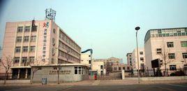 天津市視力障礙學校 天津市視力障礙學校