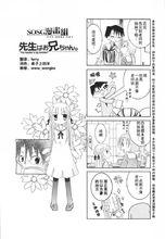 漫畫第六話至第八話