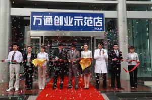 萬通汽車修理學校 萬通汽車修理學校