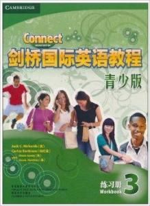 劍橋國際英語教程3 劍橋國際英語教程3