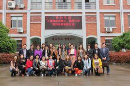 上虞市鶴琴國小 上虞市鶴琴國小