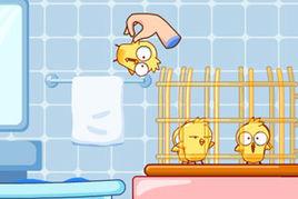 拯救落湯雞 拯救落湯雞