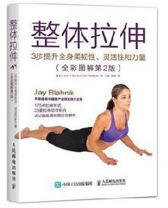 整體拉伸 整體拉伸