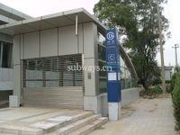 安河橋北站 安河橋北站