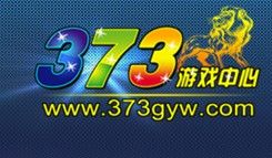 373遊戲中心 373遊戲中心